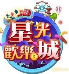星光欢乐城[2021]