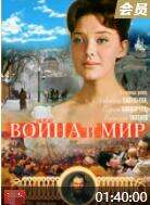 战争与和平·第二部