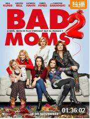 坏妈妈：圣诞节