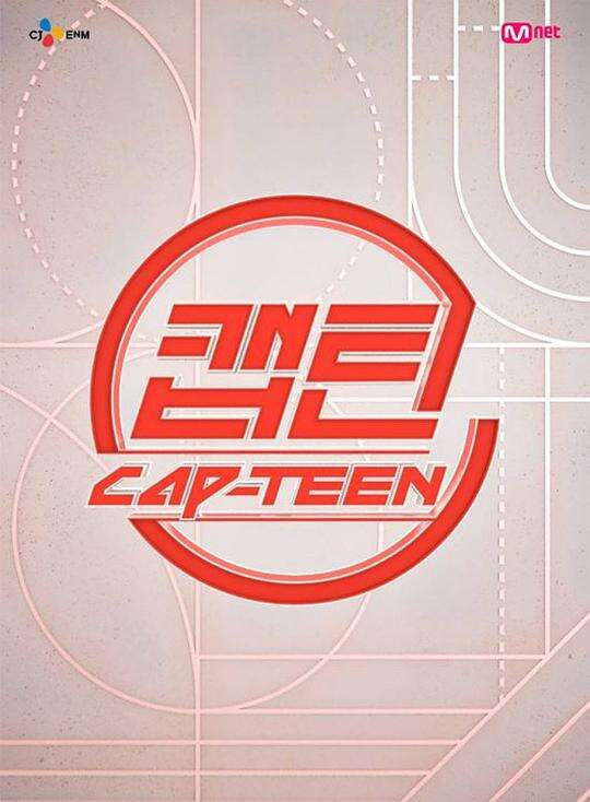 CAP-TEEN