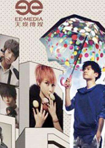 天娱群星送祝福